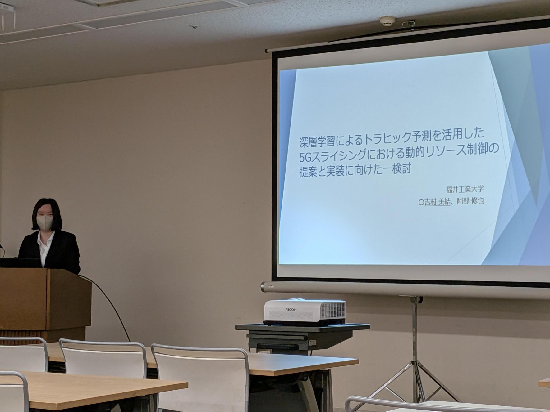 電子情報通信学会 ネットワークシステム研究会にて所属学生の吉村美結さんが研究発表を行いました。