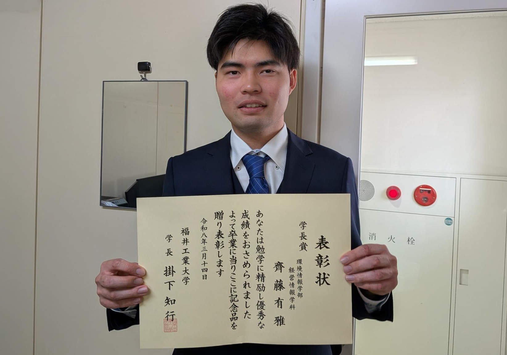 所属学生の3人が表彰（学長賞、卒業研究発表会 優秀発表賞）されました。